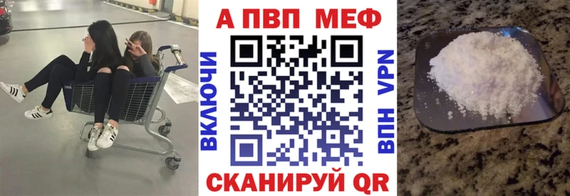 А ПВП кристаллы  даркнет сайт  Ленинск 