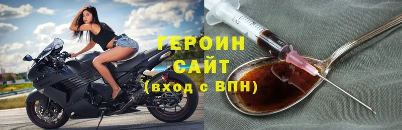 Героин Heroin  blacksprut ONION  Ленинск 