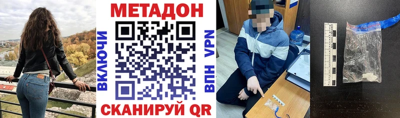 ОМГ ОМГ как зайти  Ленинск  darknet телеграм  Метадон methadone 