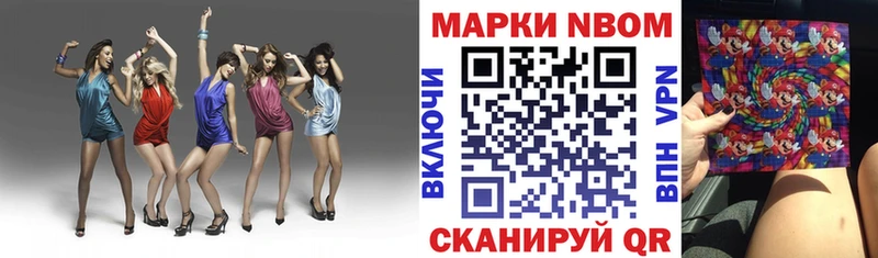 Наркотические марки 1500мкг  Ленинск 
